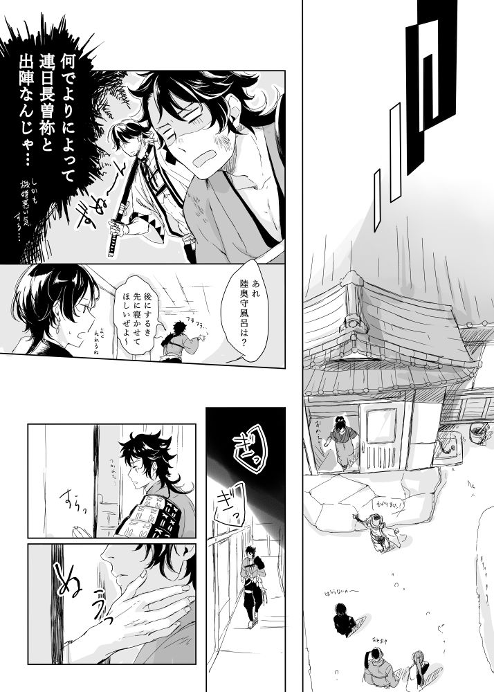 [ちくぜんに (きり)] つゆ知らずの梅 (刀剣乱舞) [DL版]