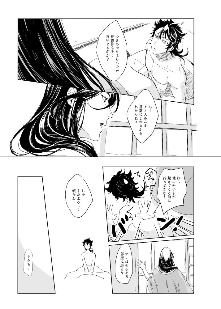 [ちくぜんに (きり)] つゆ知らずの梅 (刀剣乱舞) [DL版]