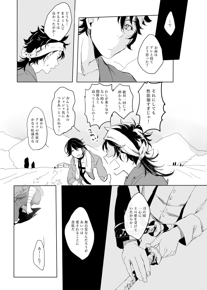 [ちくぜんに (きり)] つゆ知らずの梅 (刀剣乱舞) [DL版]