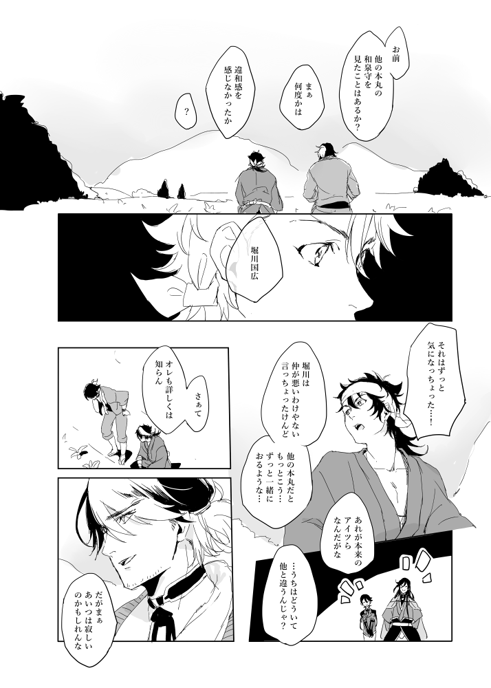 [ちくぜんに (きり)] つゆ知らずの梅 (刀剣乱舞) [DL版]