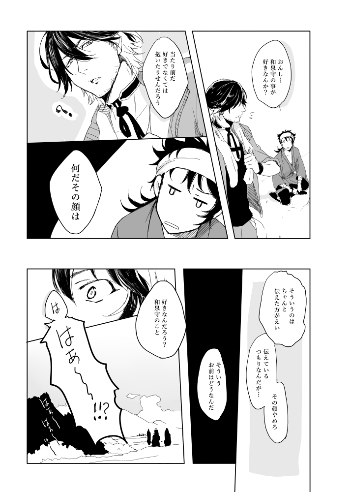 [ちくぜんに (きり)] つゆ知らずの梅 (刀剣乱舞) [DL版]