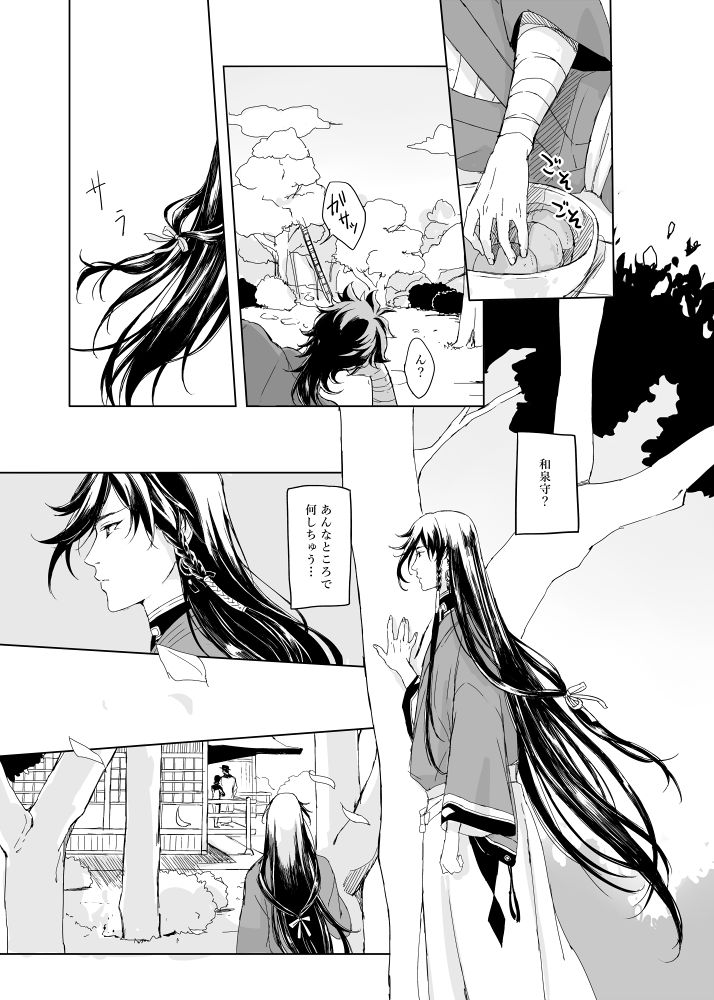 [ちくぜんに (きり)] つゆ知らずの梅 (刀剣乱舞) [DL版]