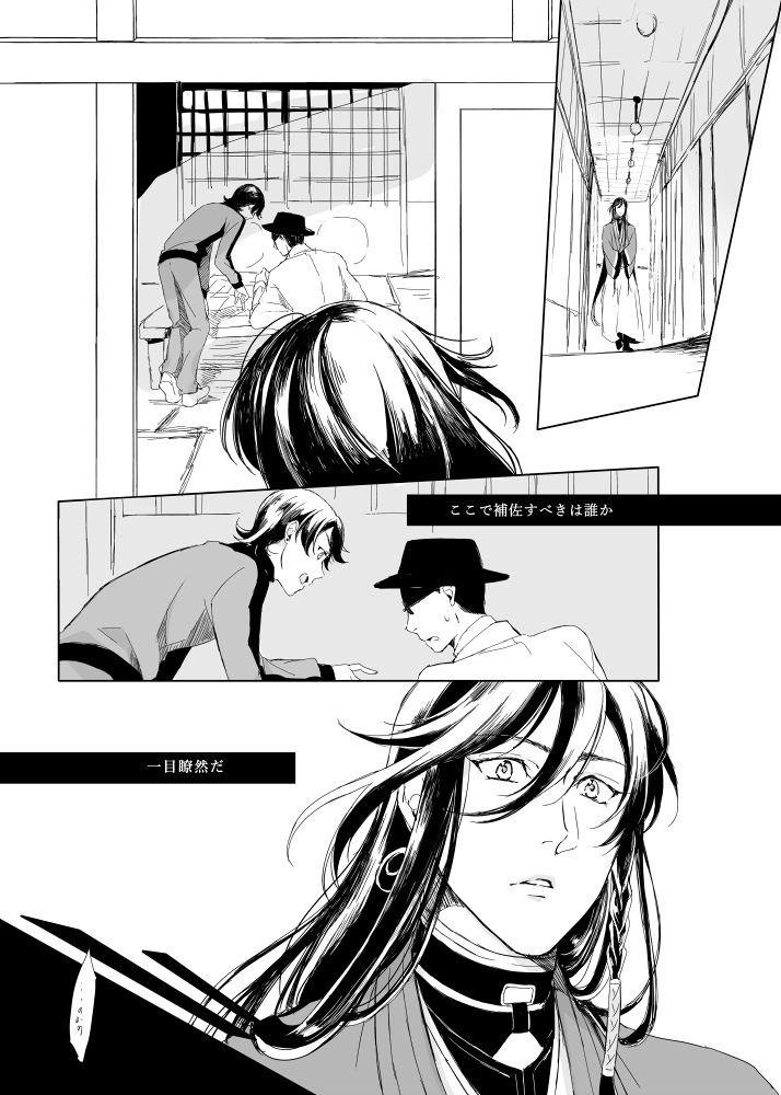[ちくぜんに (きり)] つゆ知らずの梅 (刀剣乱舞) [DL版]