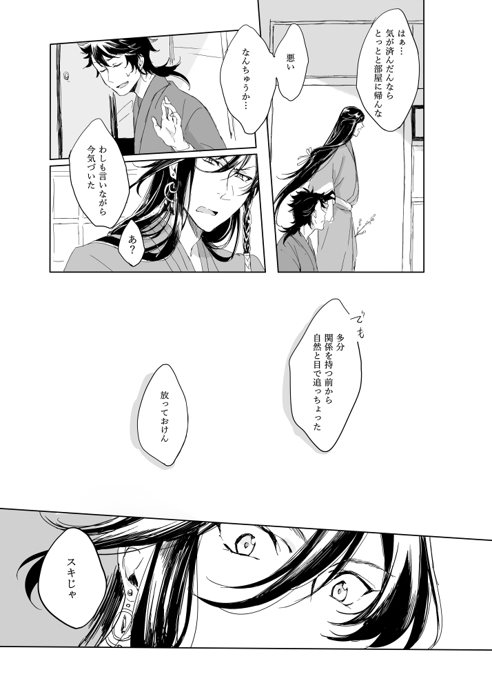 [ちくぜんに (きり)] つゆ知らずの梅 (刀剣乱舞) [DL版]
