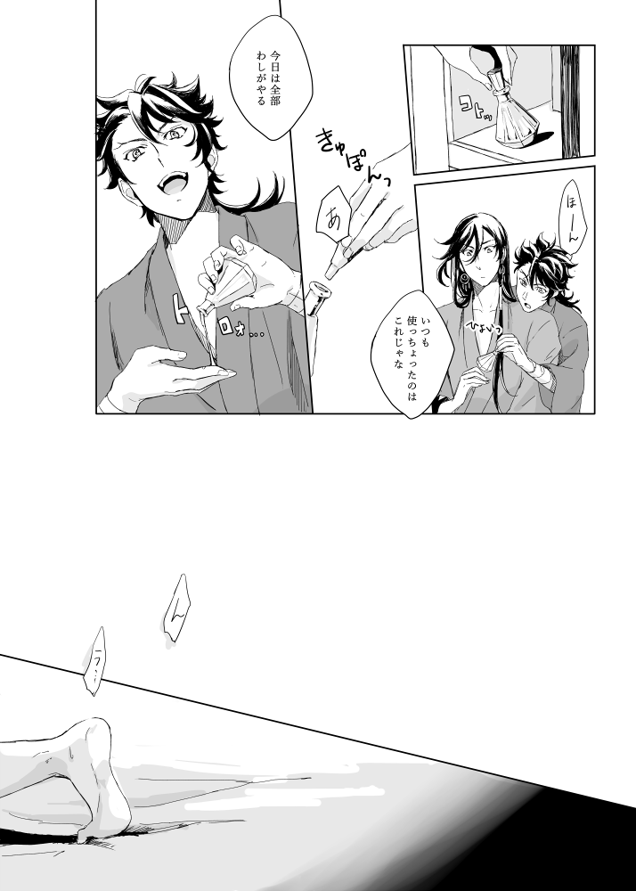 [ちくぜんに (きり)] つゆ知らずの梅 (刀剣乱舞) [DL版]