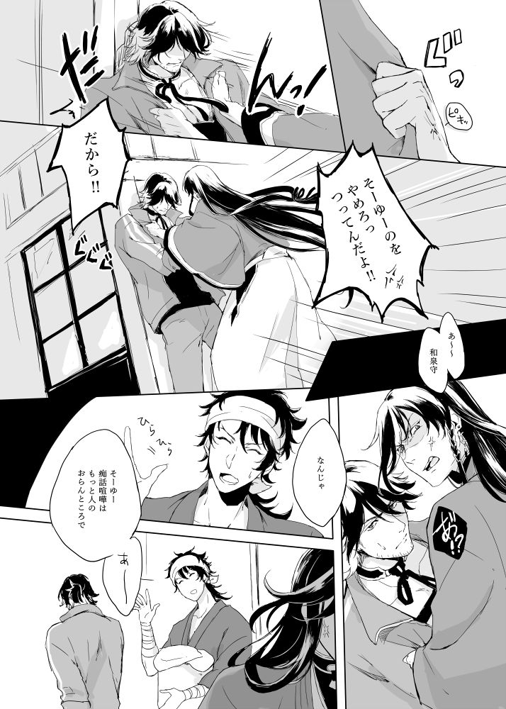 [ちくぜんに (きり)] つゆ知らずの梅 (刀剣乱舞) [DL版]