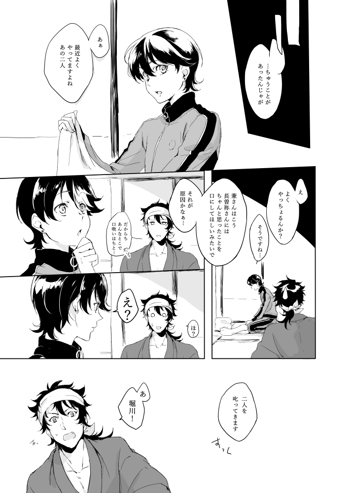 [ちくぜんに (きり)] つゆ知らずの梅 (刀剣乱舞) [DL版]
