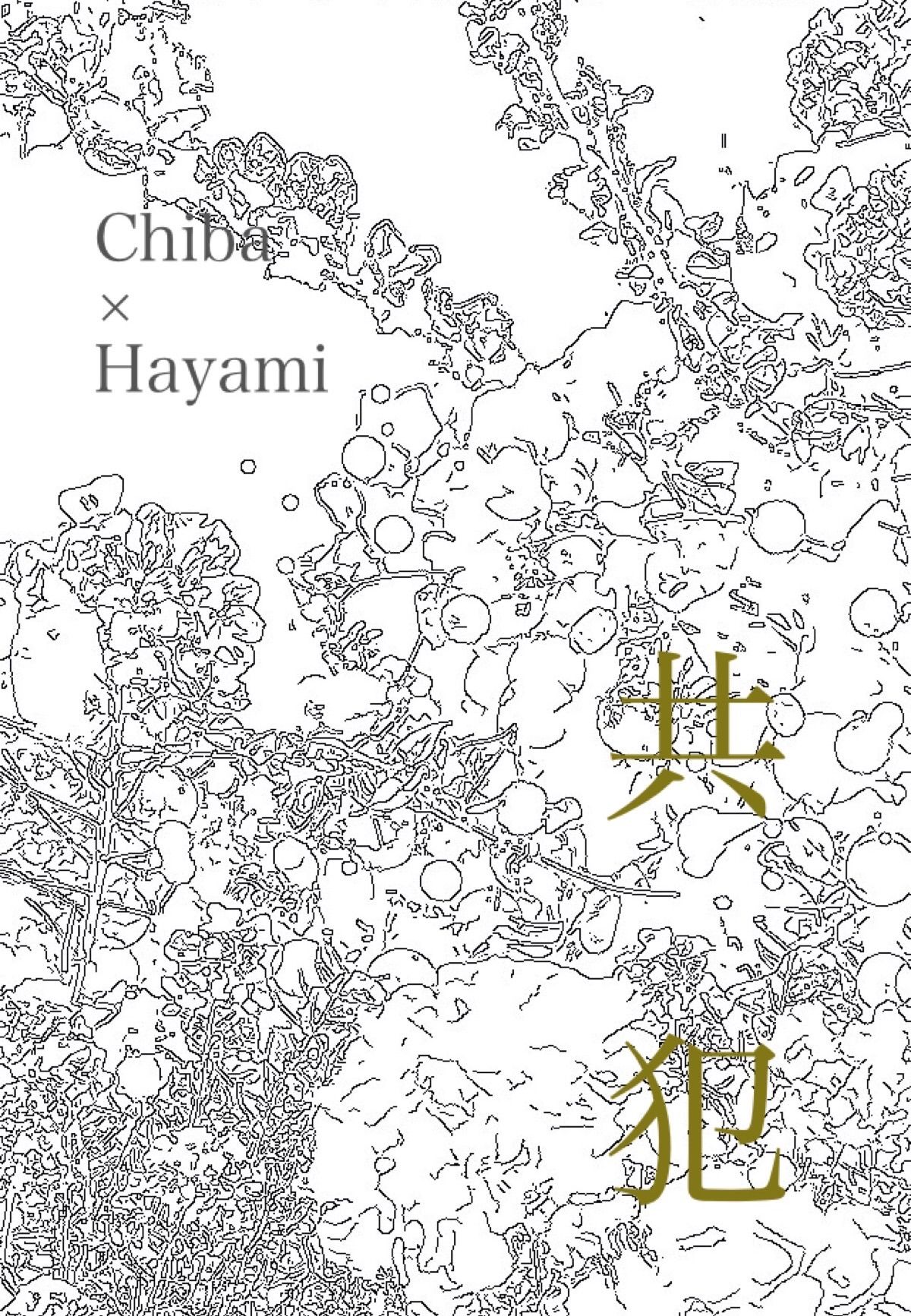 [あみゅ] 官能教室