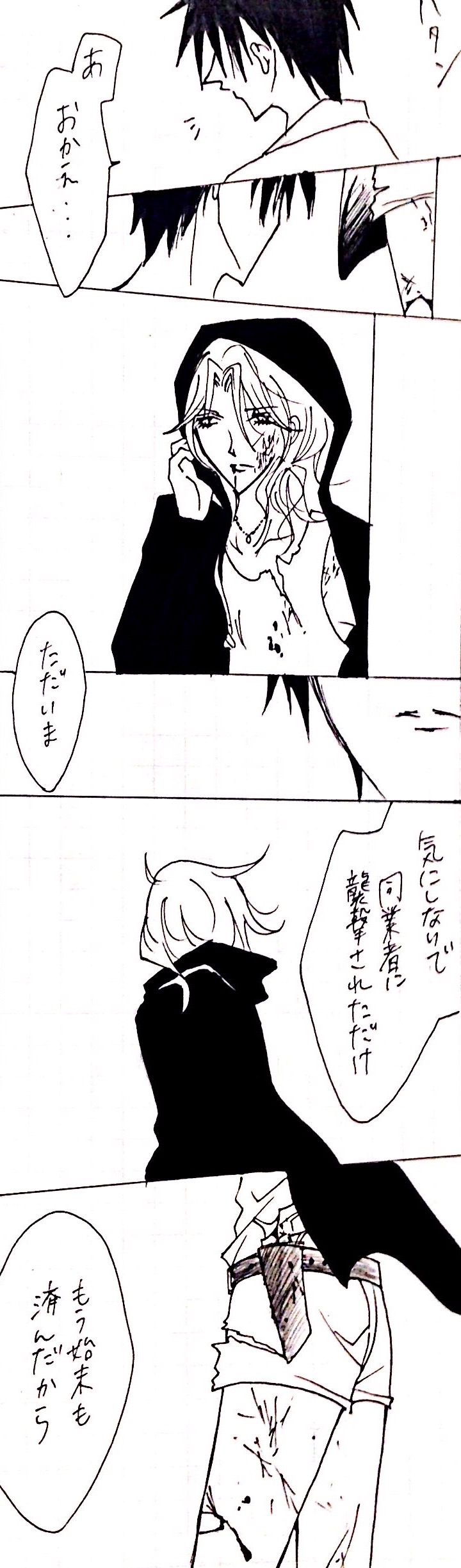 [あみゅ] 官能教室