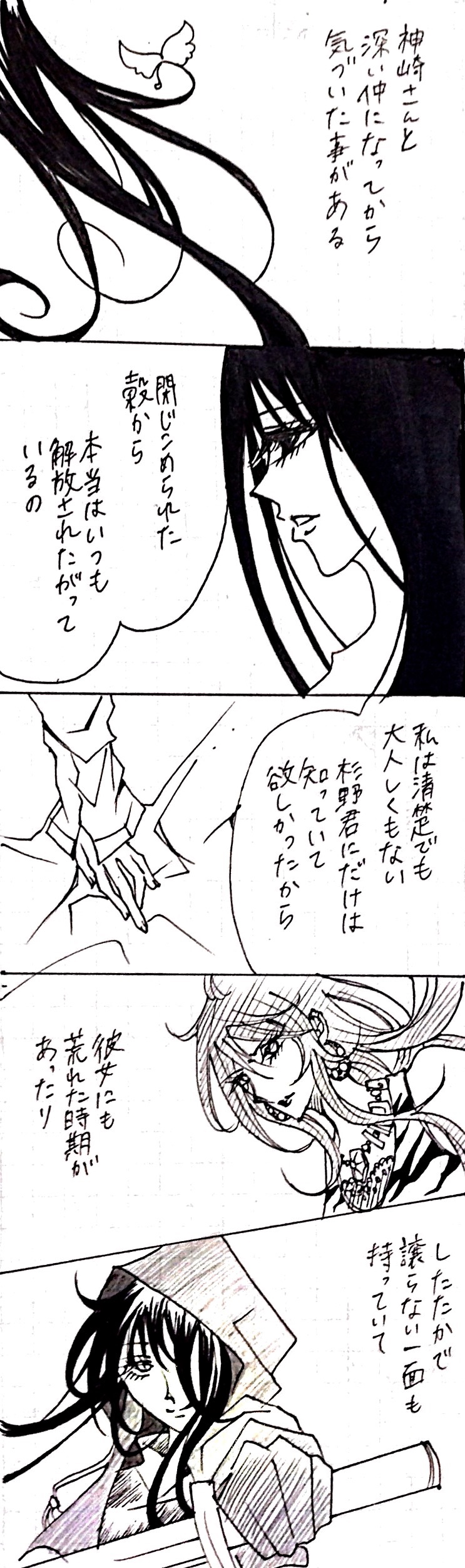 [あみゅ] 官能教室