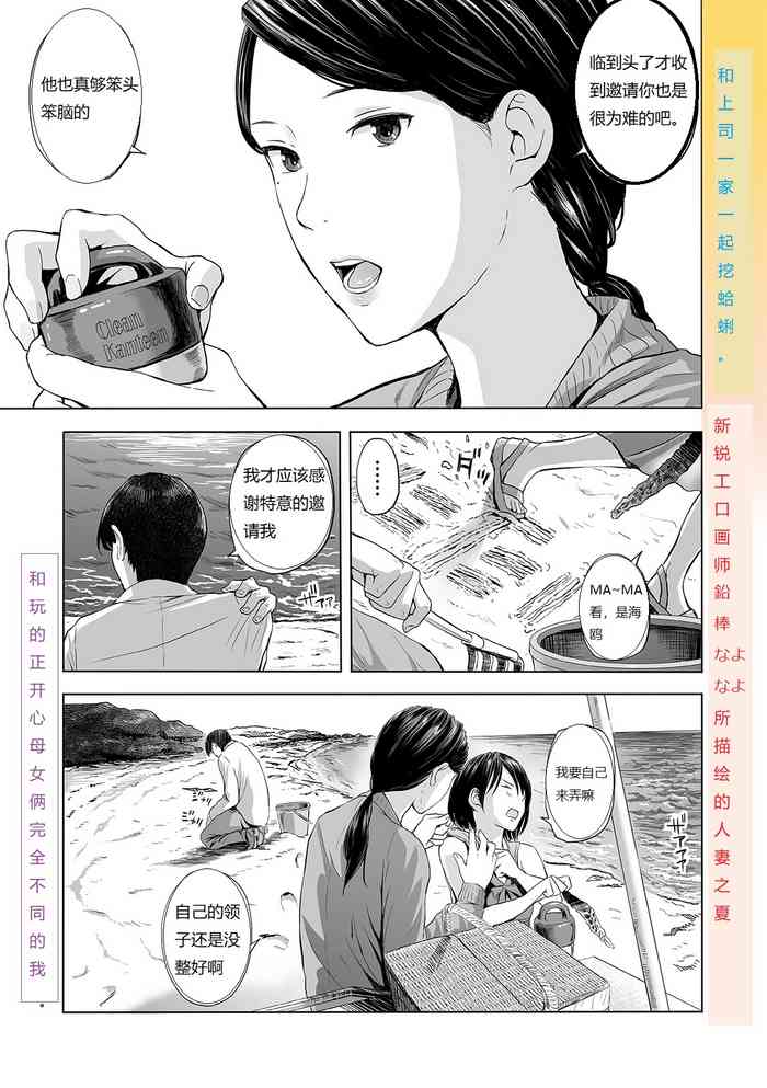 [鉛棒なよなよ] 海と人妻 ～娘の前で犯されて～ (Web コミックトウテツ Vol.41) [中国翻訳]