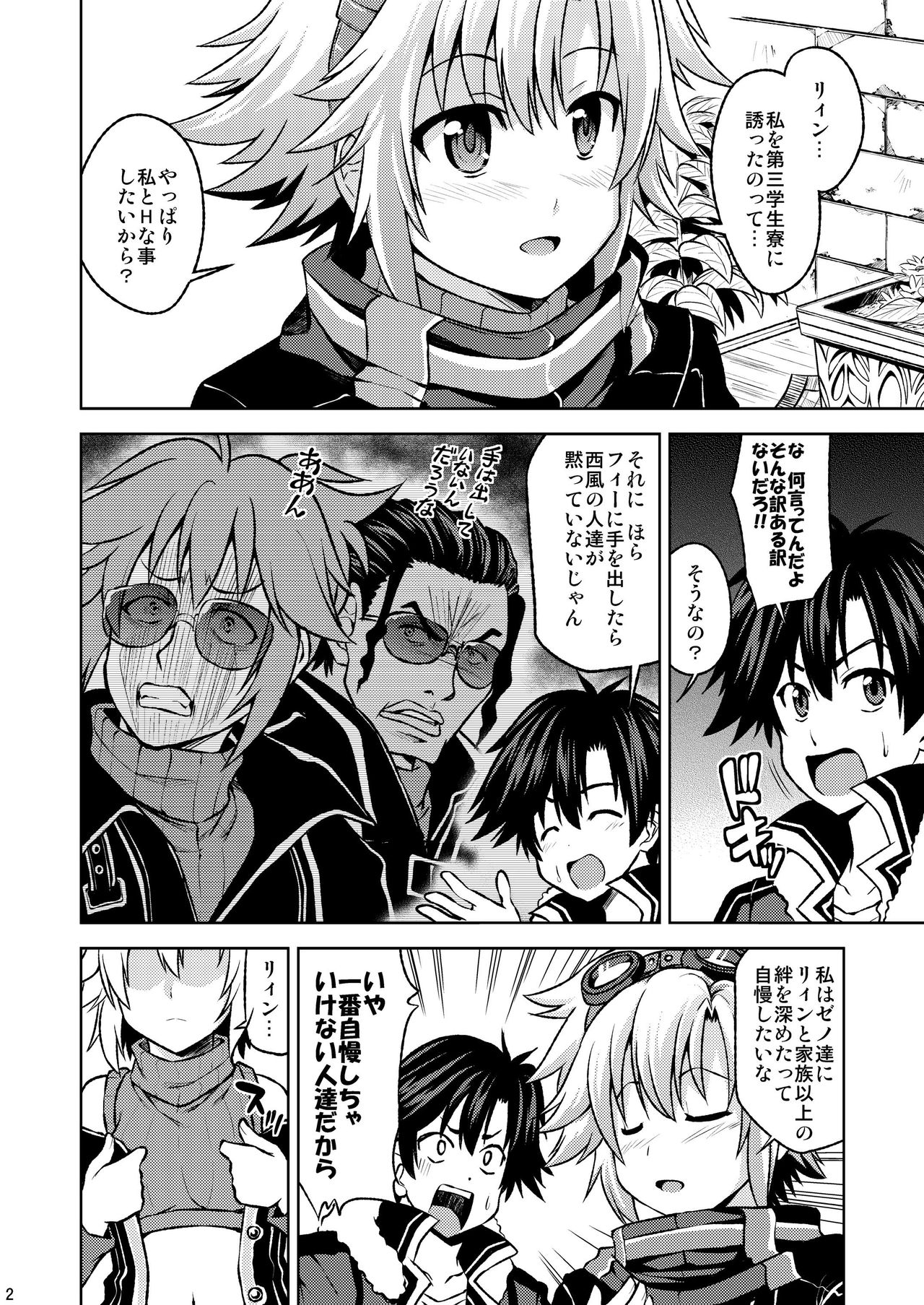 [ハレサク (あかいけん)] 不埒なフィー (英雄伝説 閃の軌跡) [DL版]