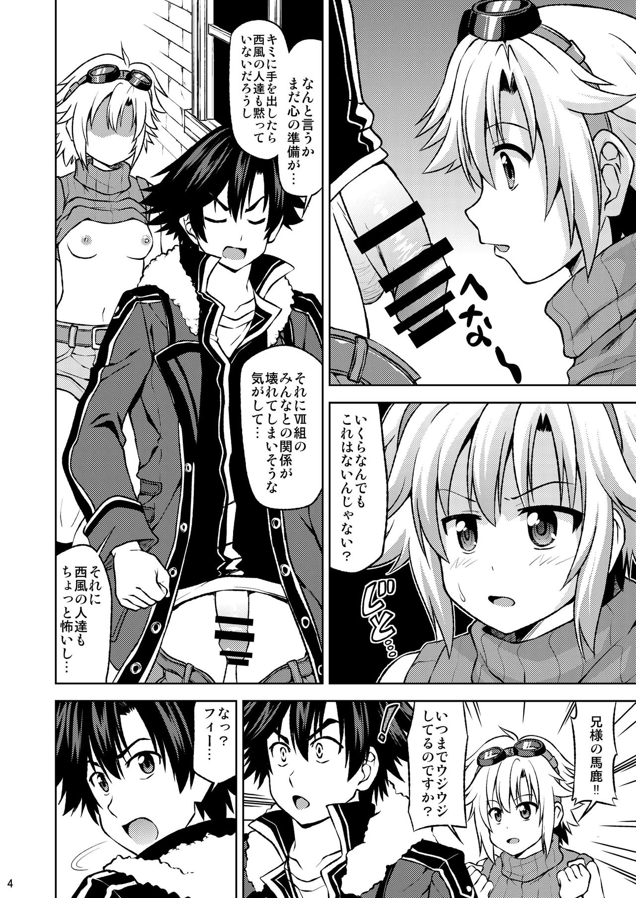 [ハレサク (あかいけん)] 不埒なフィー (英雄伝説 閃の軌跡) [DL版]