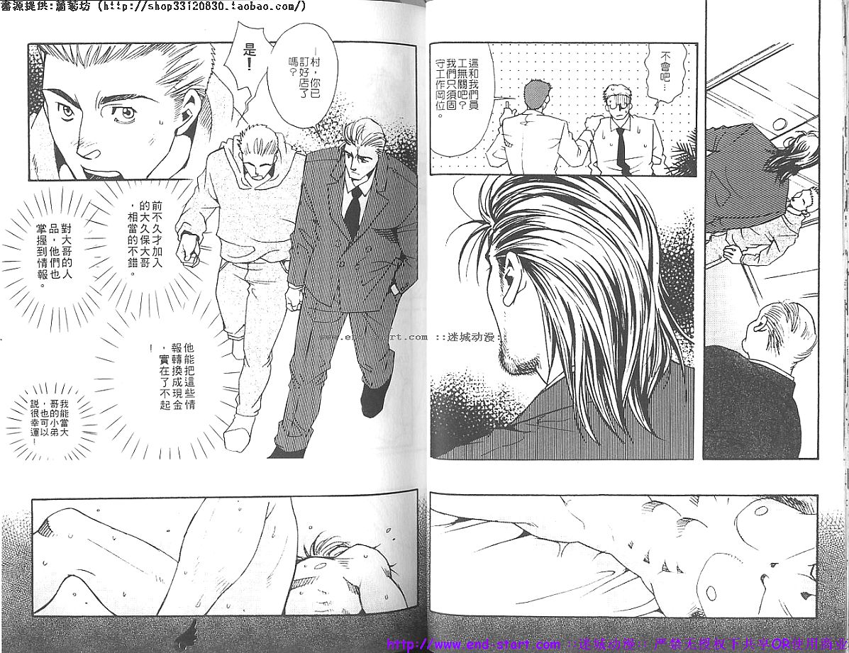 筋肉男 Vol.7 [中国翻訳]