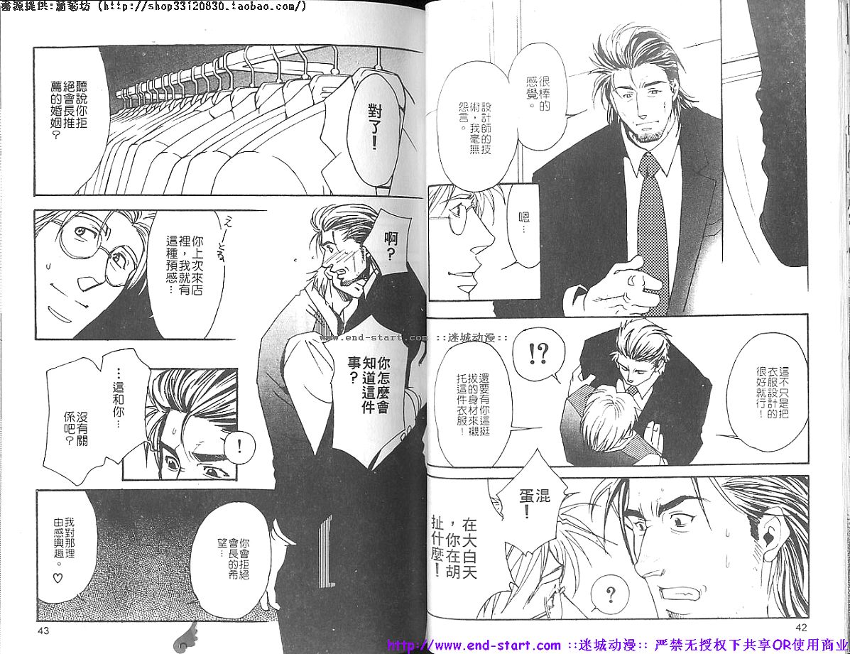 筋肉男 Vol.7 [中国翻訳]