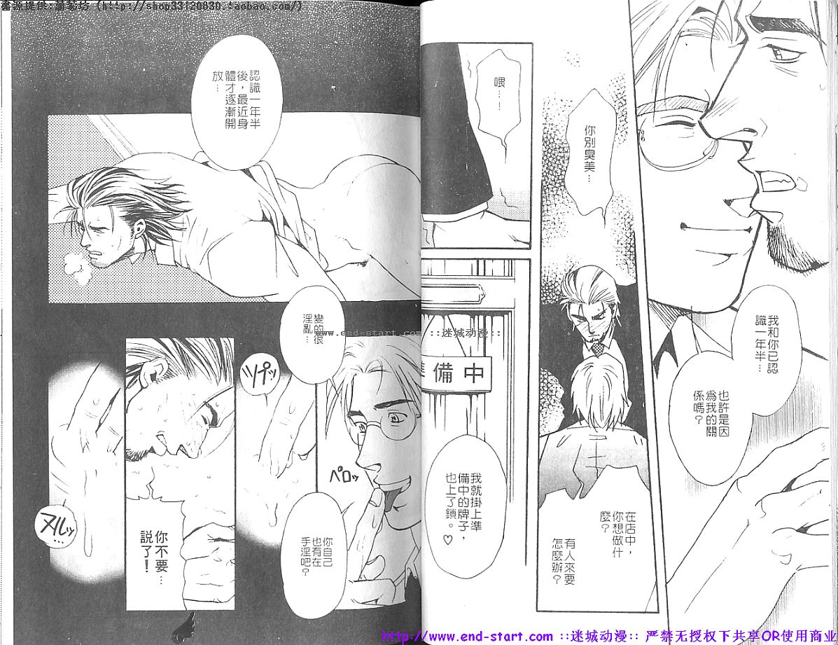 筋肉男 Vol.7 [中国翻訳]