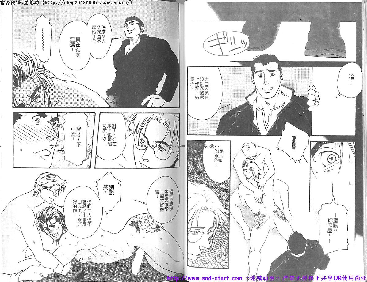 筋肉男 Vol.7 [中国翻訳]