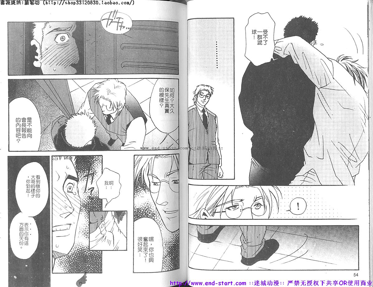 筋肉男 Vol.7 [中国翻訳]