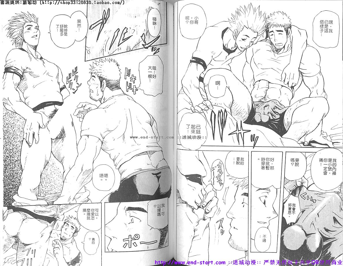 筋肉男 Vol.7 [中国翻訳]