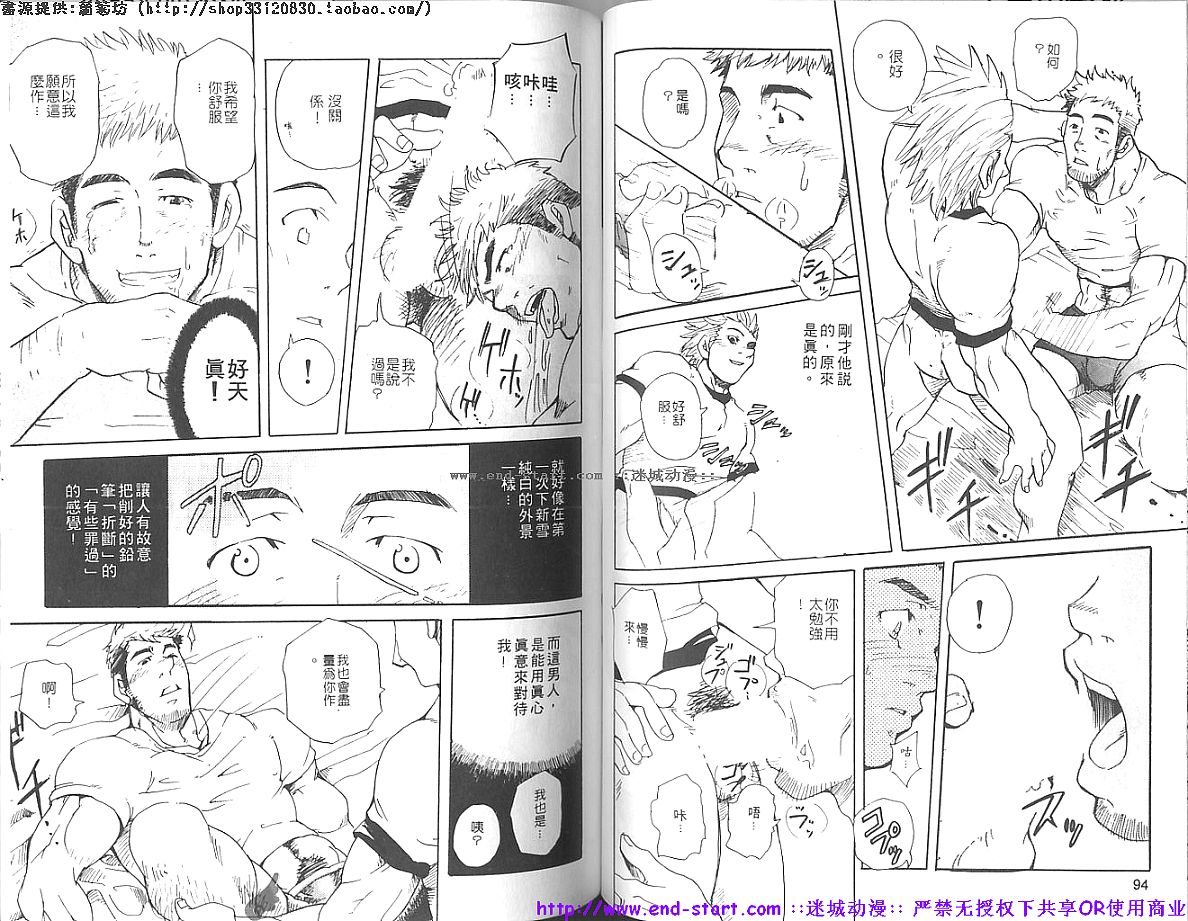 筋肉男 Vol.7 [中国翻訳]