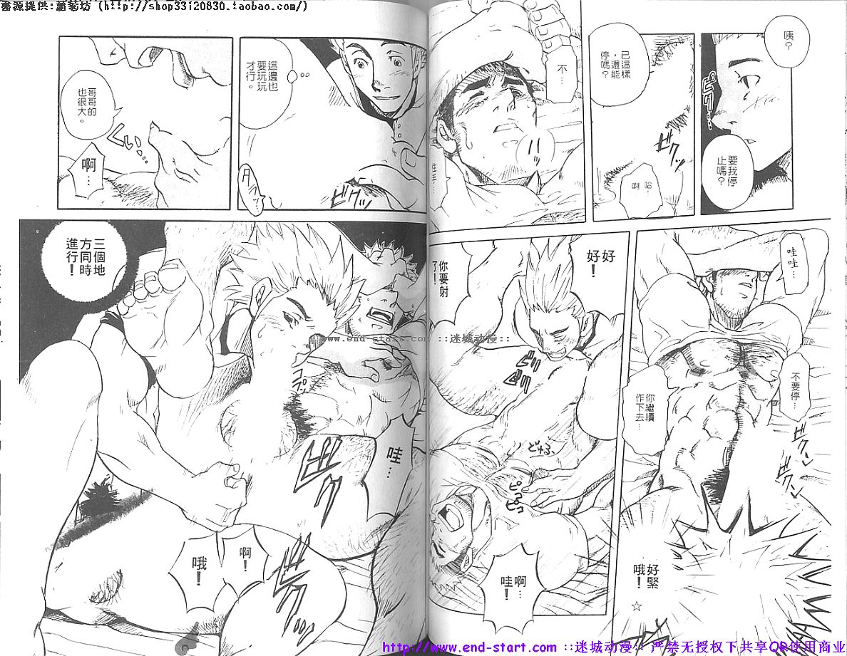 筋肉男 Vol.7 [中国翻訳]