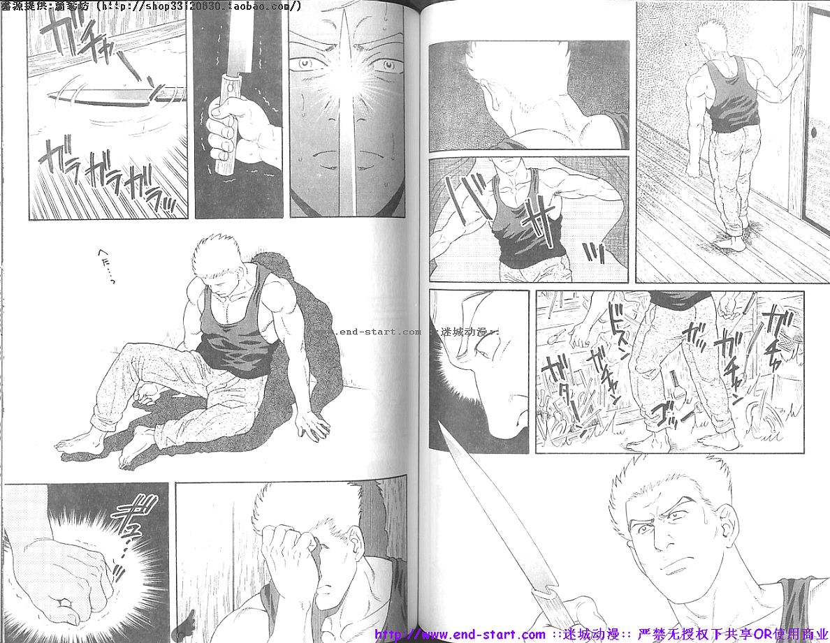 筋肉男 Vol.7 [中国翻訳]