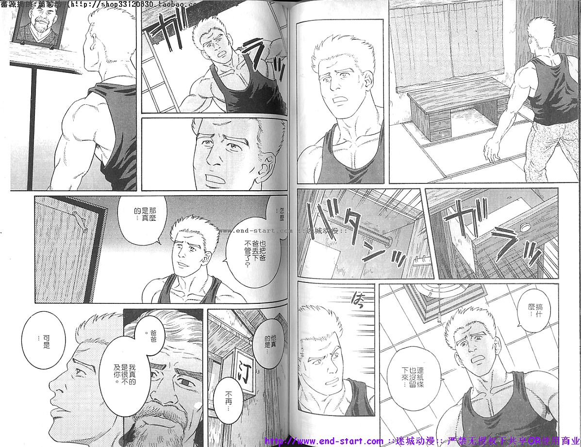 筋肉男 Vol.7 [中国翻訳]