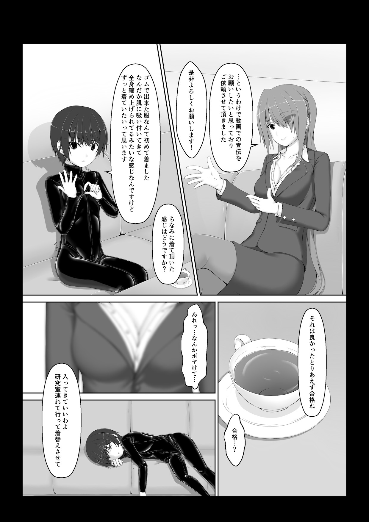 [妄想美術部 (しょーやん)] Beginning black6 [DL販売]