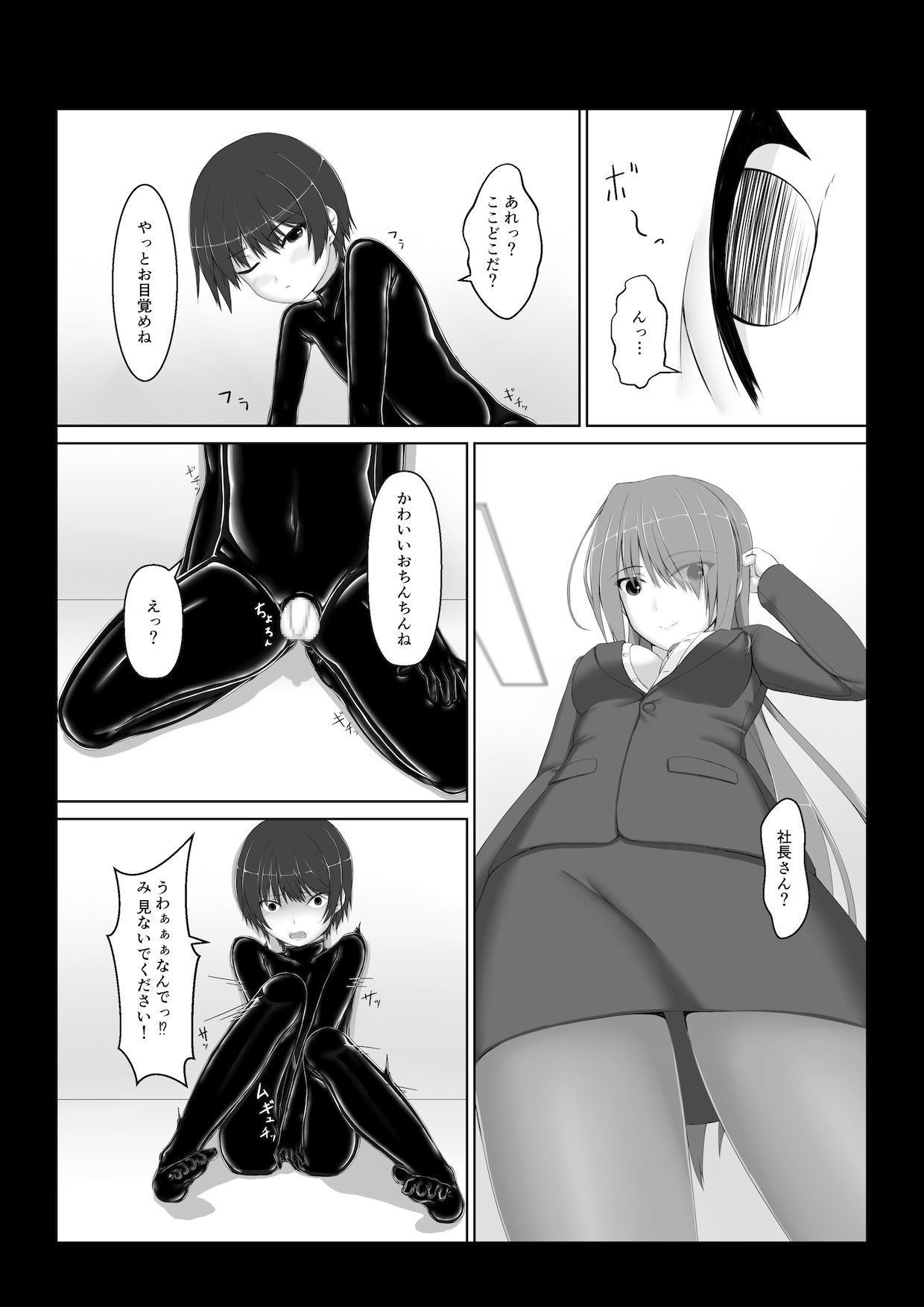 [妄想美術部 (しょーやん)] Beginning black6 [DL販売]