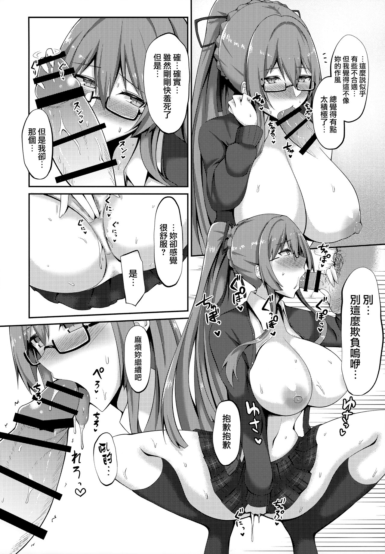 (C97) [ほづり屋 (鳳スバル)] 自習室のチューベローズ (アズールレーン) [中国翻訳]