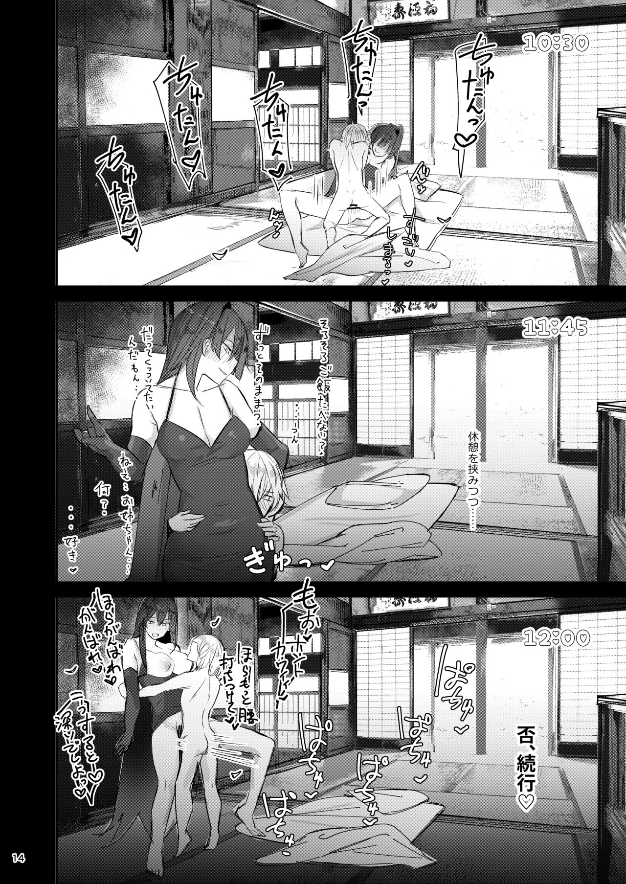 [L.G.C. (リブユウキ)] お姉ちゃんは宇宙。 [DL版]