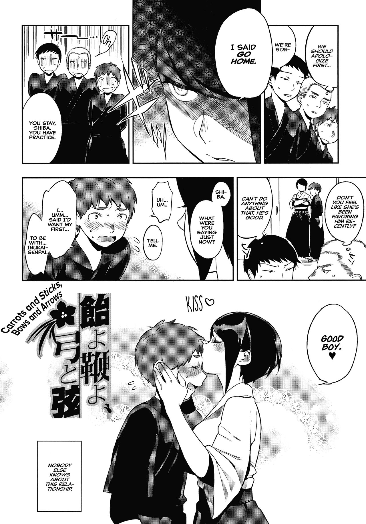 [井雲くす] 飴よ鞭よ、弓と弦 (村又さんの秘密) [英訳] [DL版]