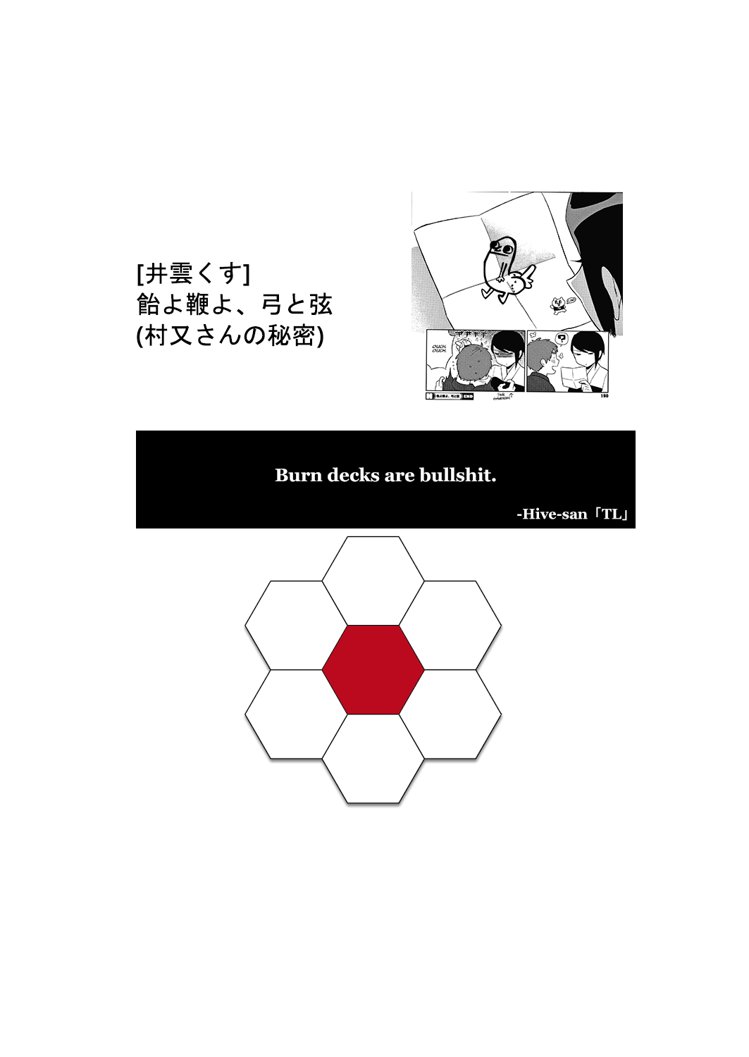 [井雲くす] 飴よ鞭よ、弓と弦 (村又さんの秘密) [英訳] [DL版]