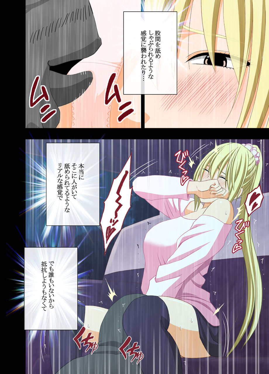 [クリムゾン] アイドル強制操作2～悪徳社長に操られた処女アイドル～ [DL版]