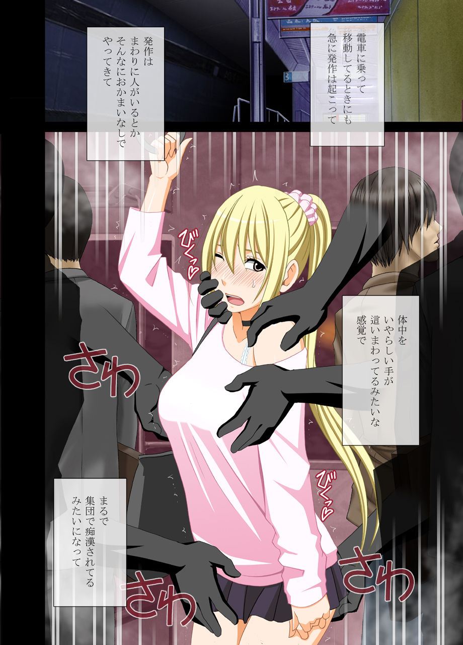 [クリムゾン] アイドル強制操作2～悪徳社長に操られた処女アイドル～ [DL版]