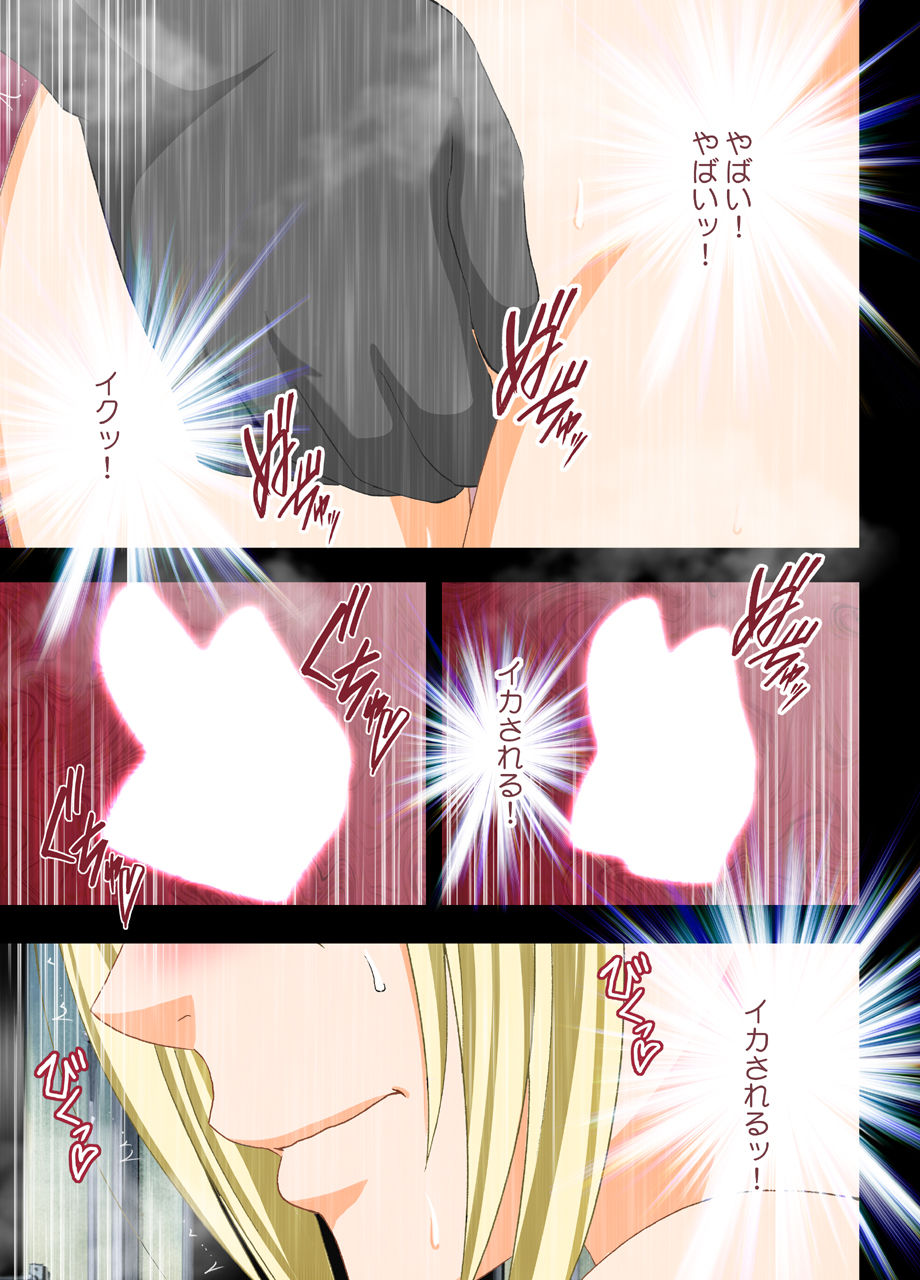 [クリムゾン] アイドル強制操作2～悪徳社長に操られた処女アイドル～ [DL版]