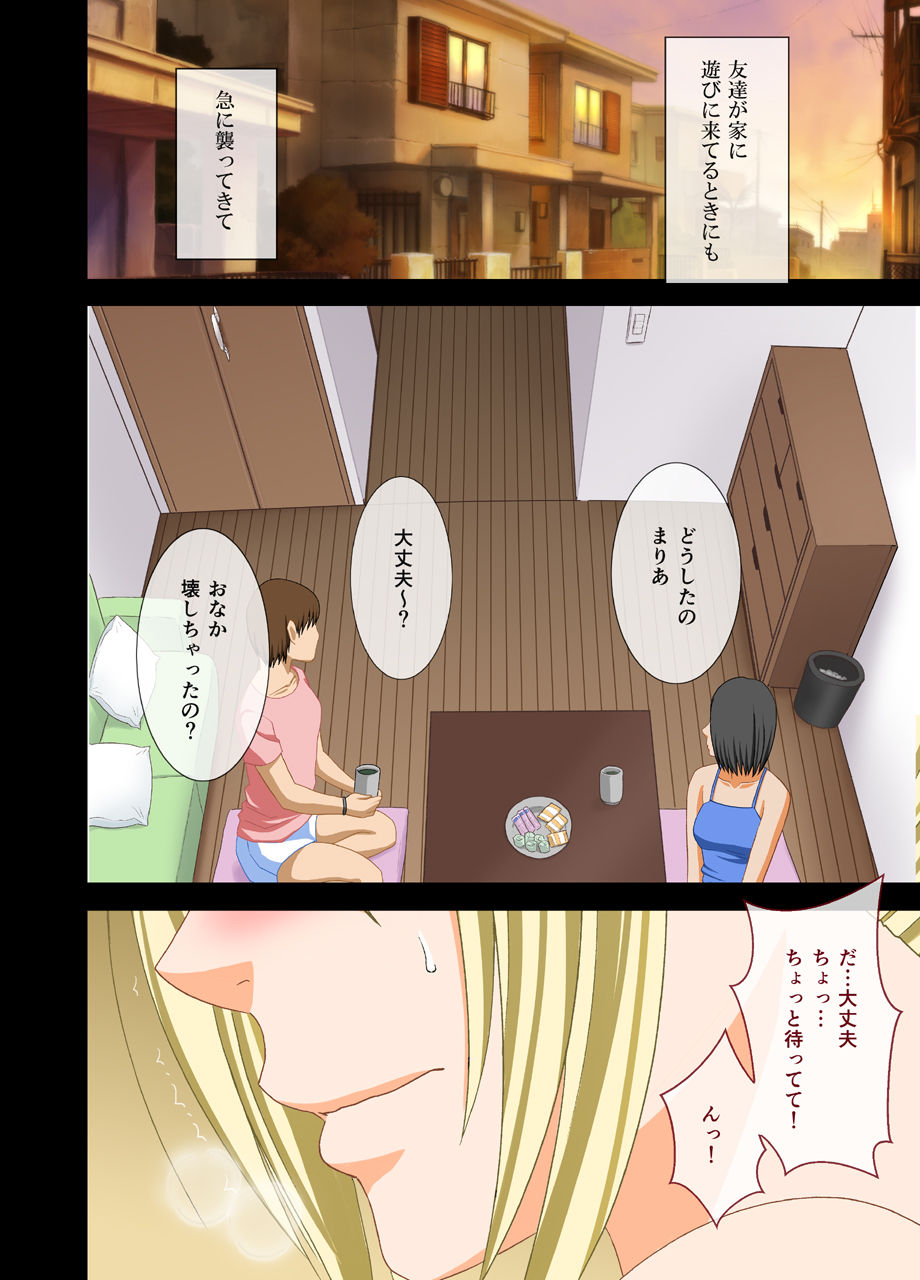 [クリムゾン] アイドル強制操作2～悪徳社長に操られた処女アイドル～ [DL版]