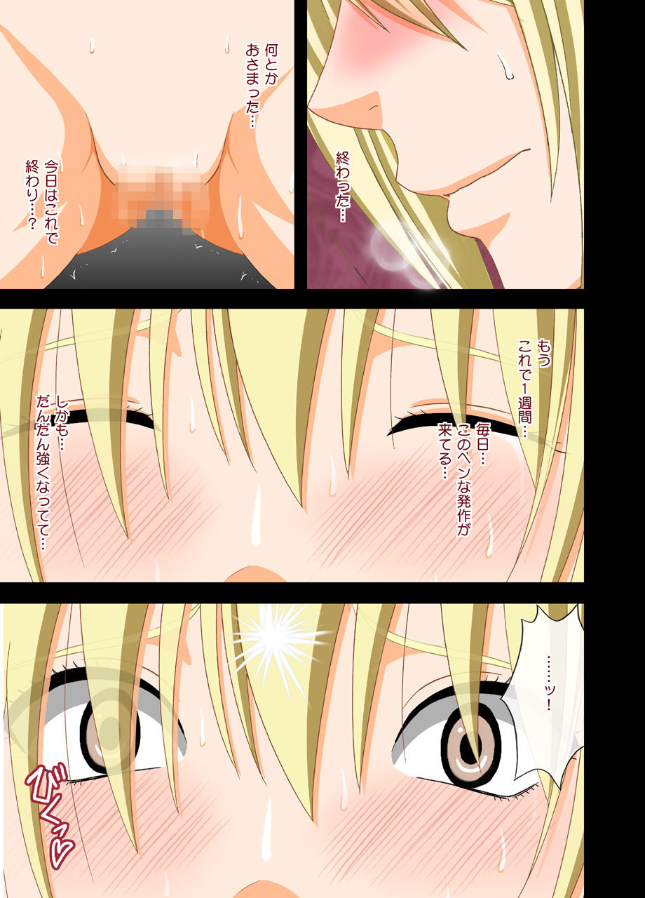 [クリムゾン] アイドル強制操作2～悪徳社長に操られた処女アイドル～ [DL版]