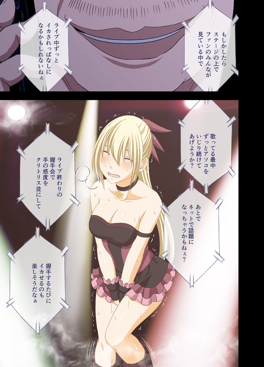 [クリムゾン] アイドル強制操作2～悪徳社長に操られた処女アイドル～ [DL版]