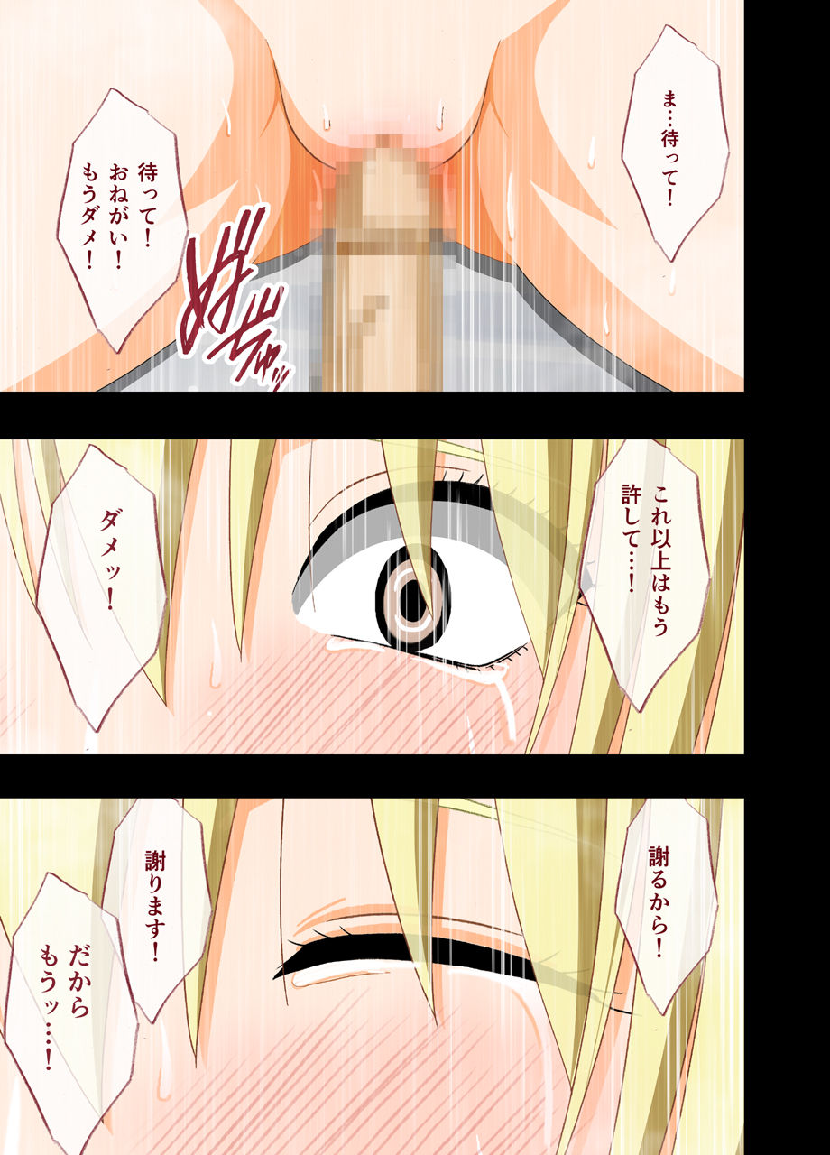[クリムゾン] アイドル強制操作2～悪徳社長に操られた処女アイドル～ [DL版]