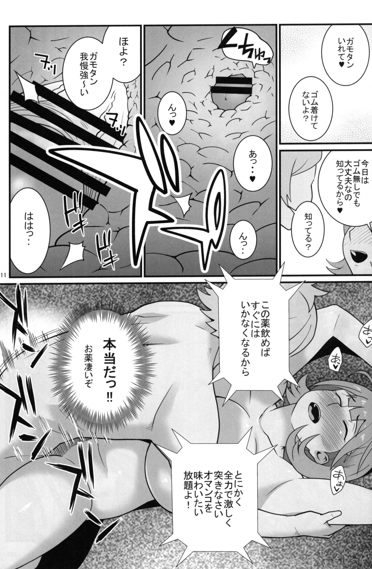 (C91) [TETRODOTOXIN (偽くろさき)] とにかくムネが大きな女の子ととにかく射精が早い童貞の年越しSEX三昧 (Occultic;Nine -オカルティック・ナイン-)