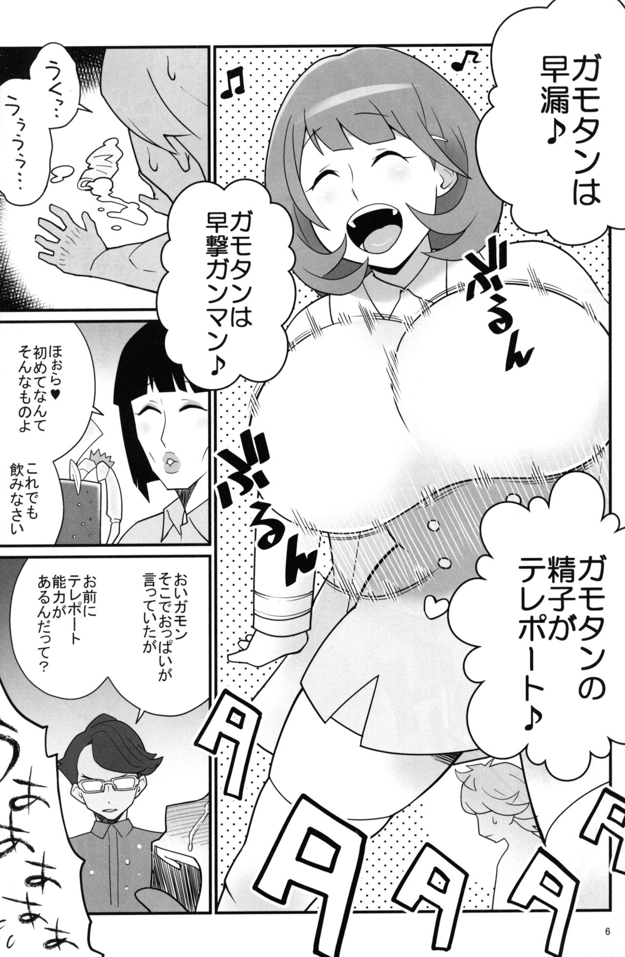 (C91) [TETRODOTOXIN (偽くろさき)] とにかくムネが大きな女の子ととにかく射精が早い童貞の年越しSEX三昧 (Occultic;Nine -オカルティック・ナイン-)
