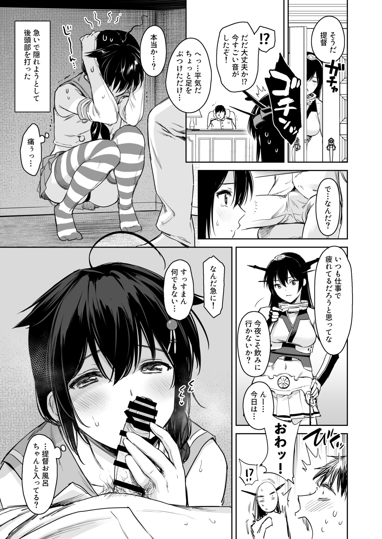 [あまくち少女 (うまくち醤油)] 時雨チェンジドレス2 (艦隊これくしょん -艦これ-) [DL版]