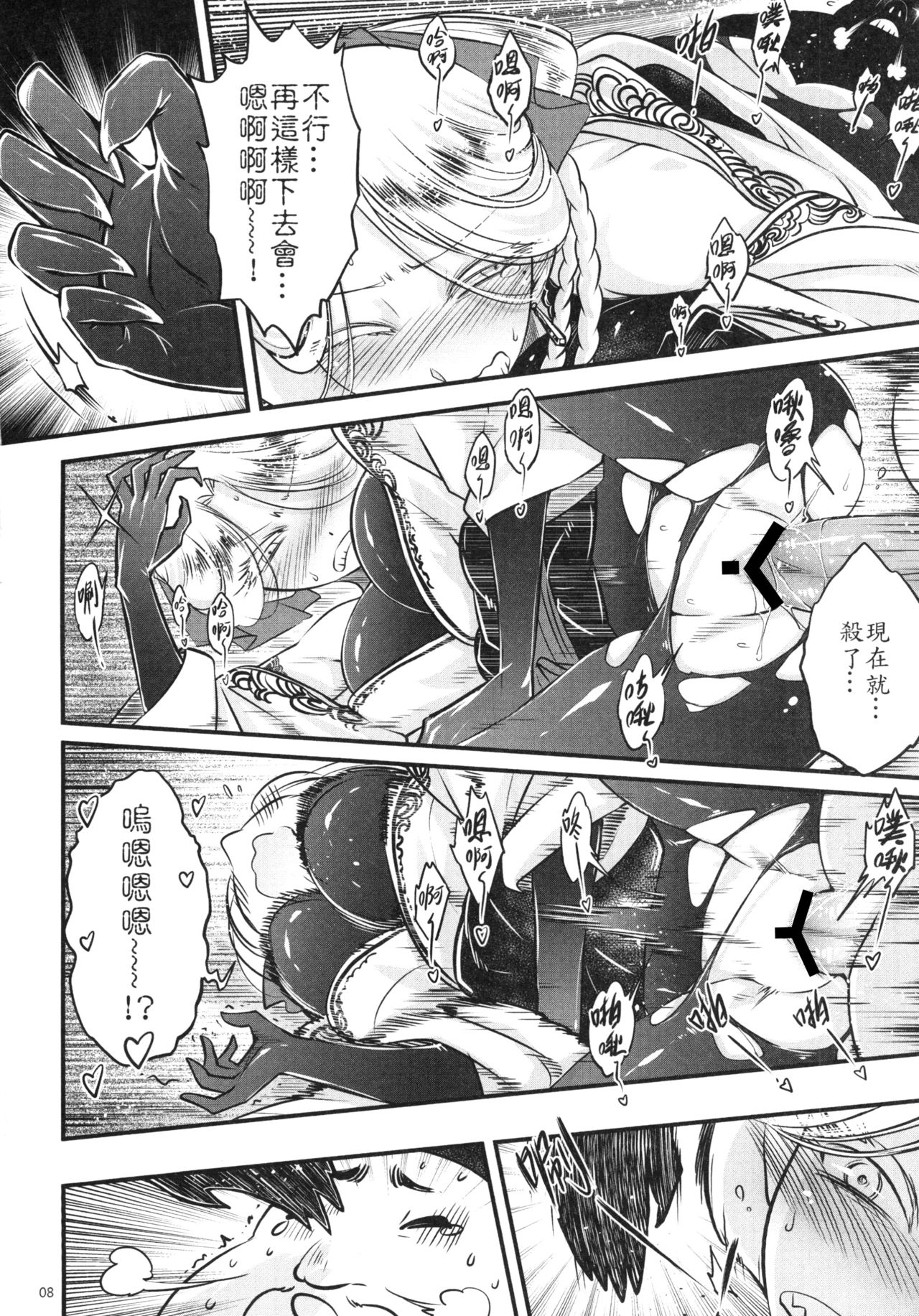 [三色坊 (黑青郎君)] 百華荘4 《赤瞳夜叉,唐水仙の恐怖》 [中国語] [DL版]