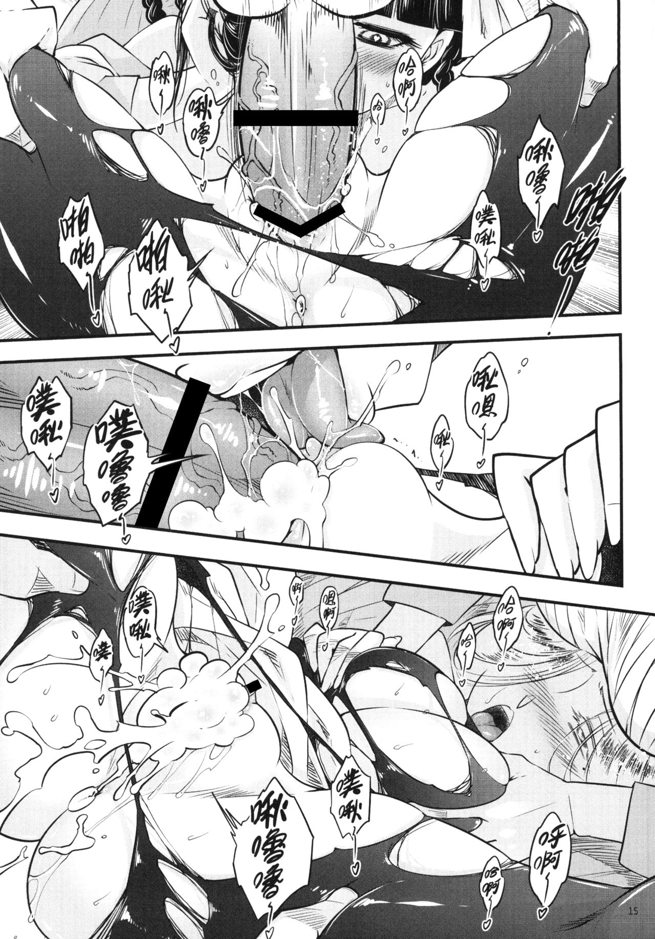 [三色坊 (黑青郎君)] 百華荘4 《赤瞳夜叉,唐水仙の恐怖》 [中国語] [DL版]