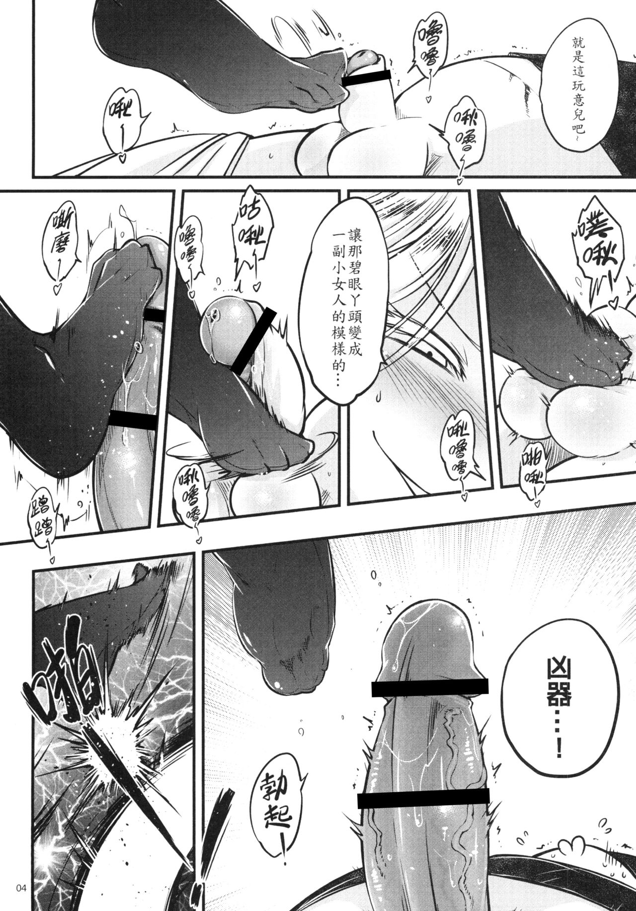 [三色坊 (黑青郎君)] 百華荘4 《赤瞳夜叉,唐水仙の恐怖》 [中国語] [DL版]