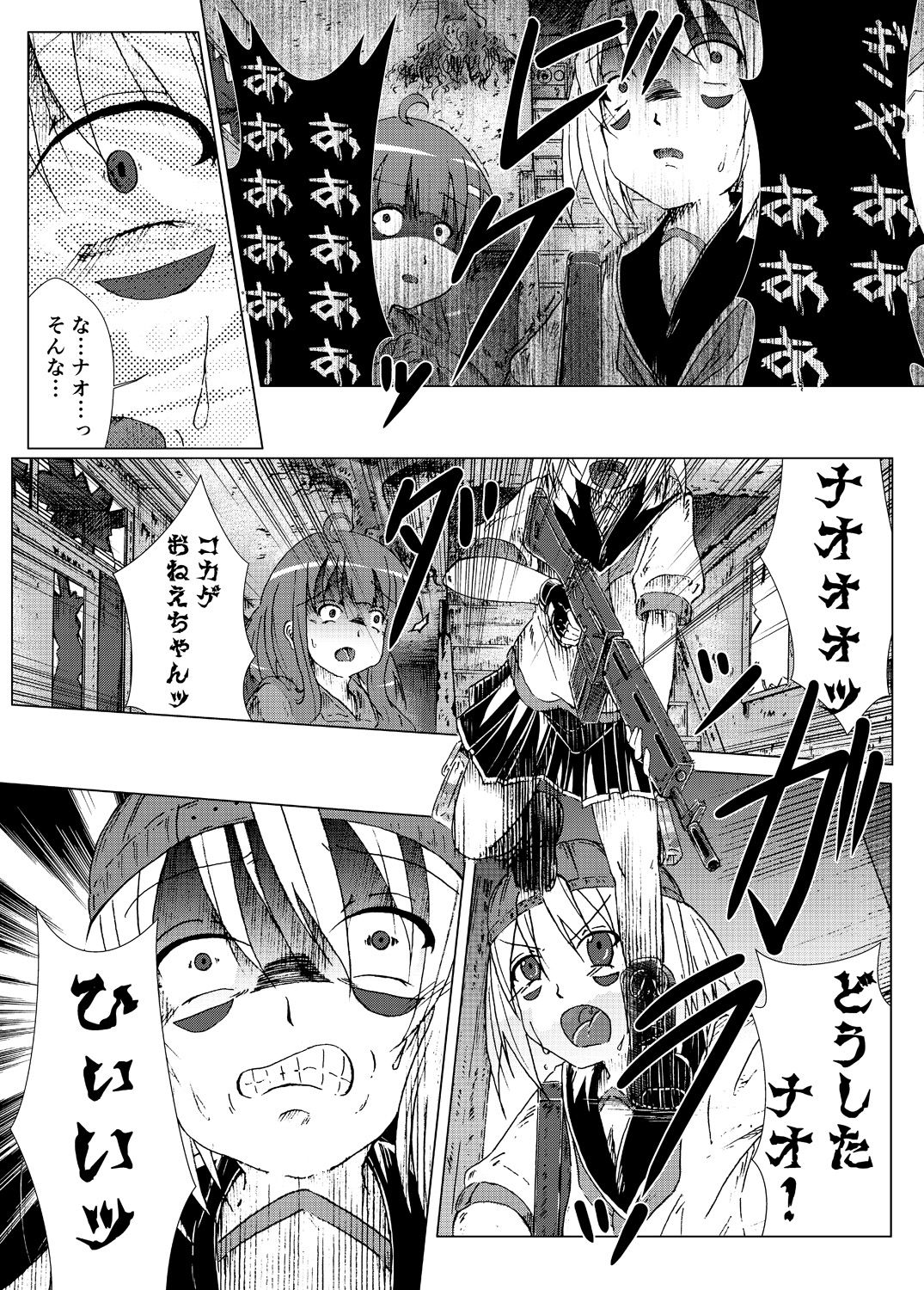 [ジョン・マロ] EAT,SHIT,DIE