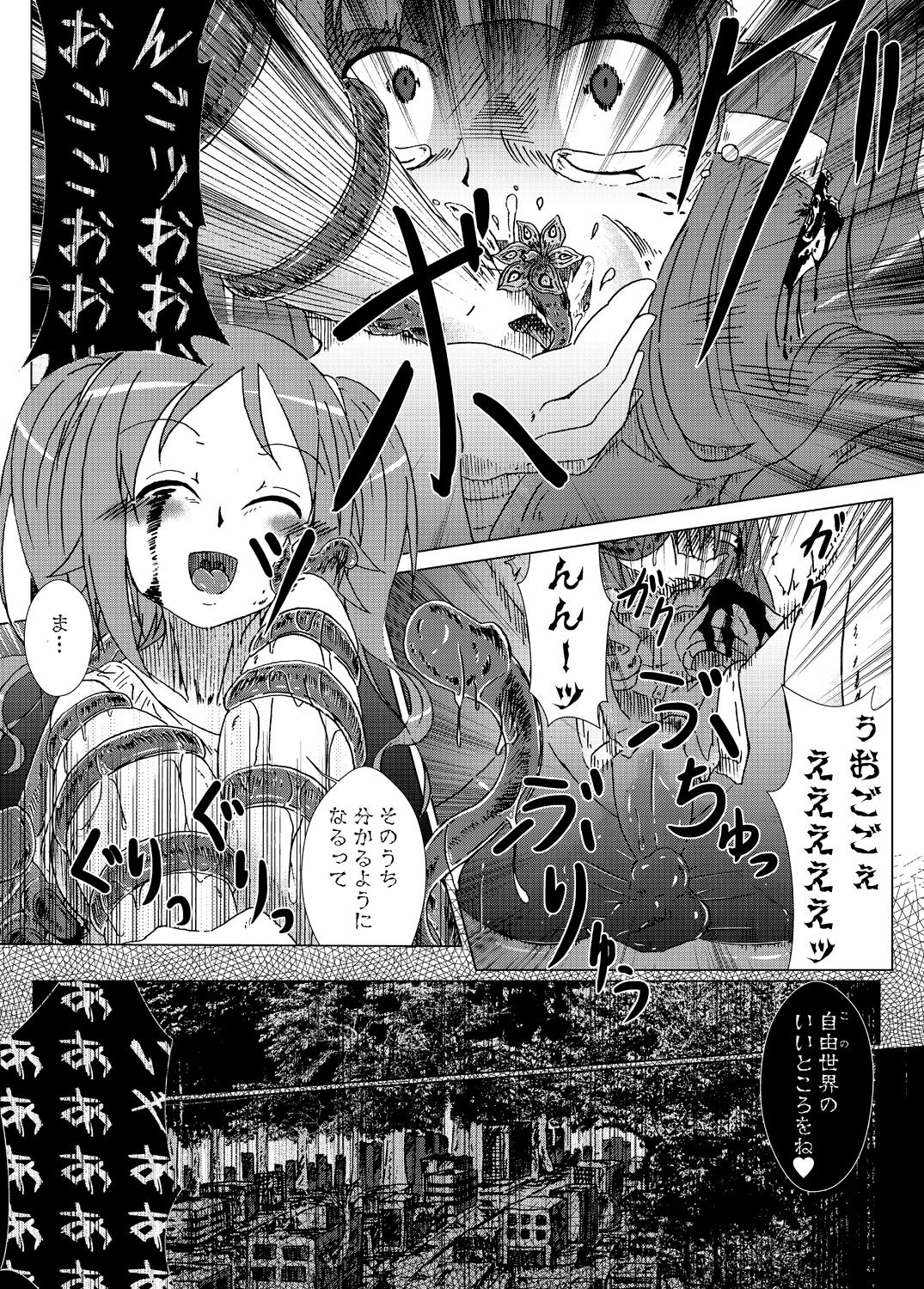 [ジョン・マロ] EAT,SHIT,DIE