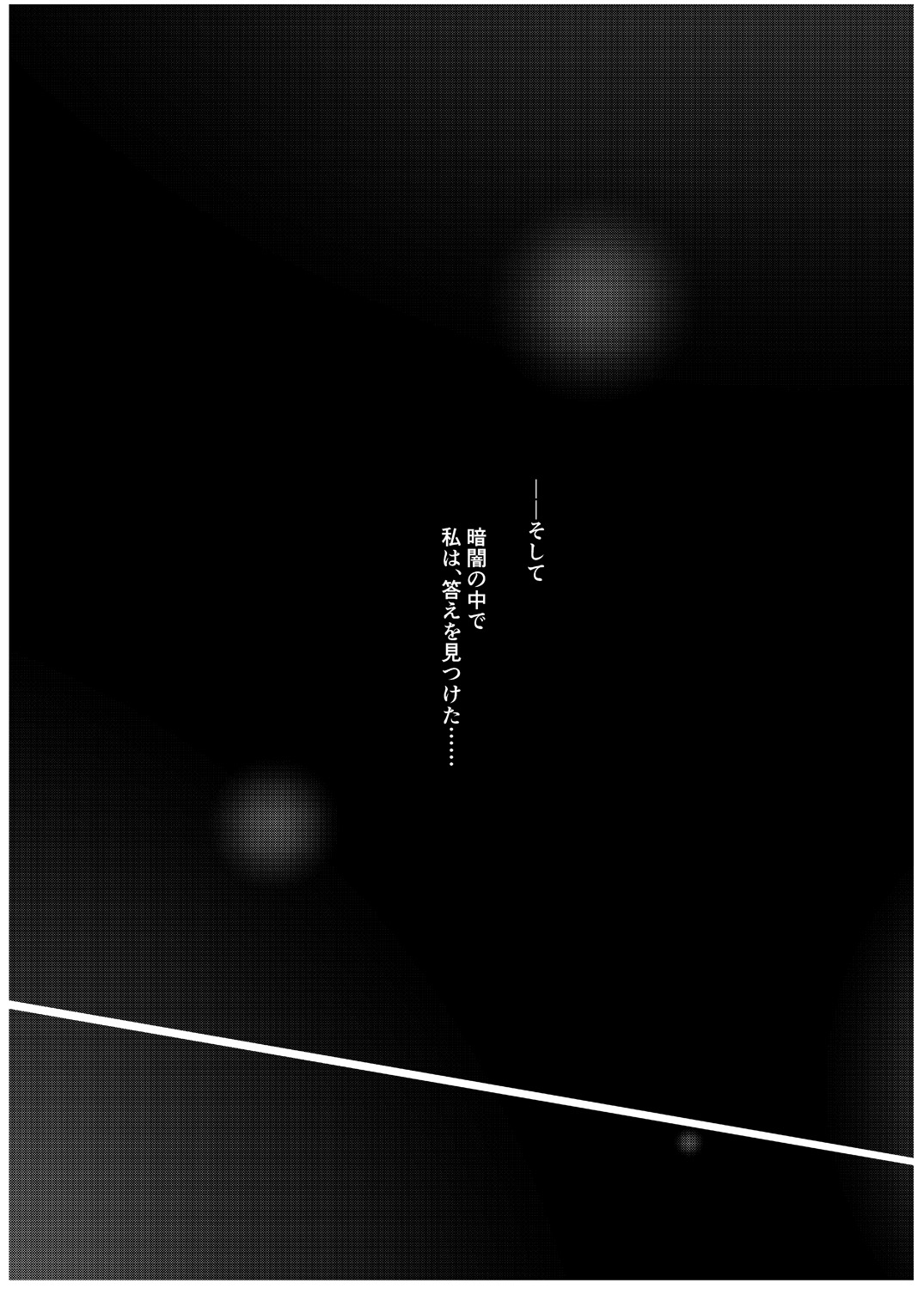 [ジョン・マロ] EAT,SHIT,DIE