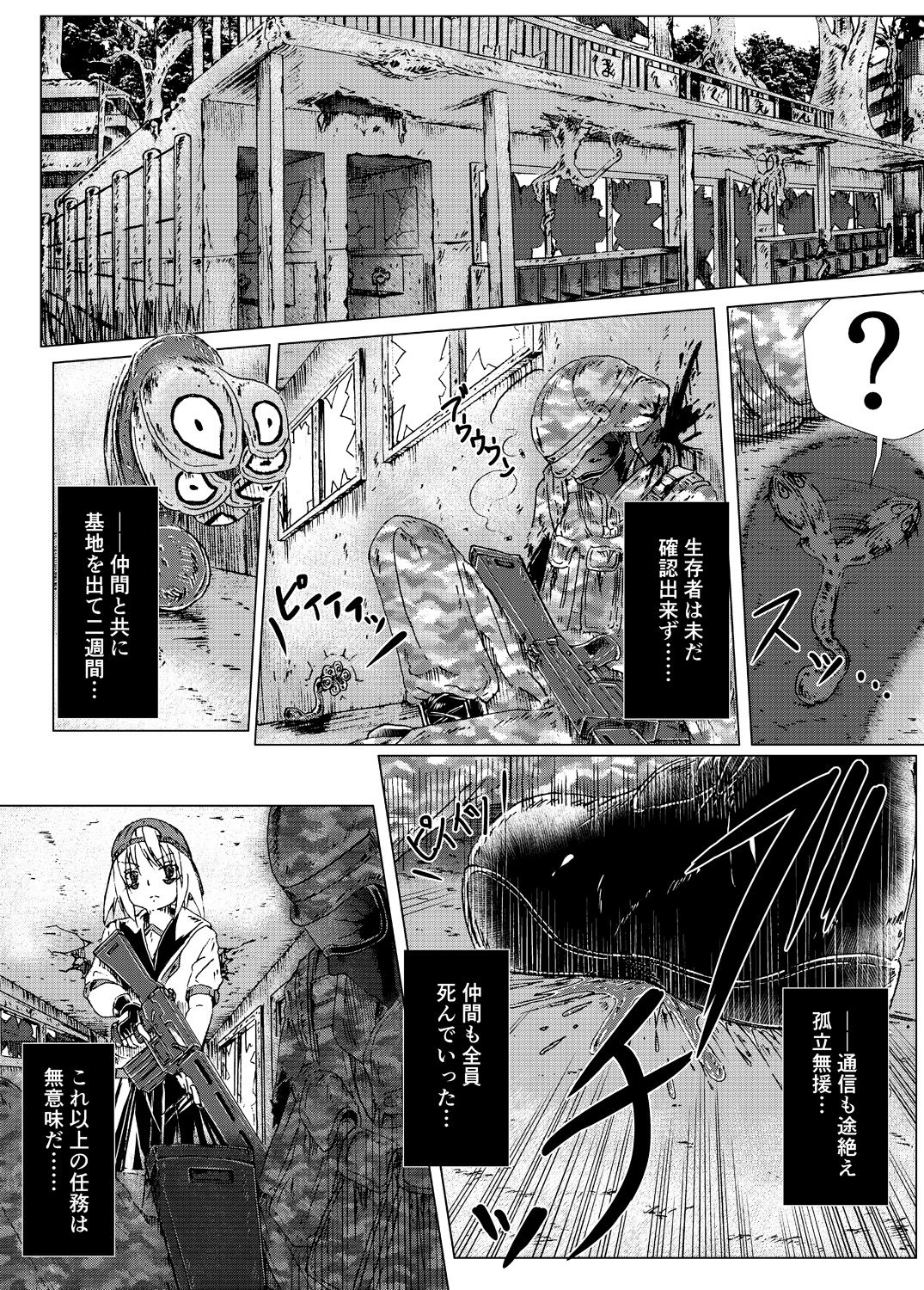 [ジョン・マロ] EAT,SHIT,DIE